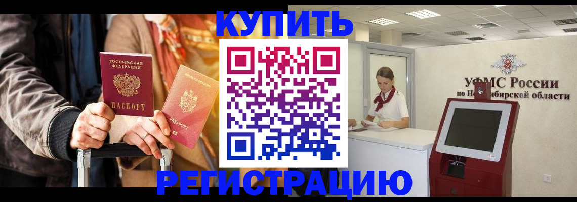 временная регистрация гарантия в Горнозаводске