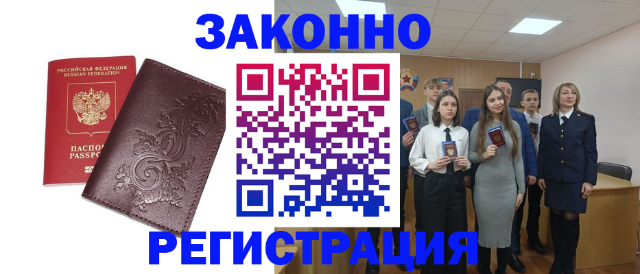 прописка штамп в Горнозаводске