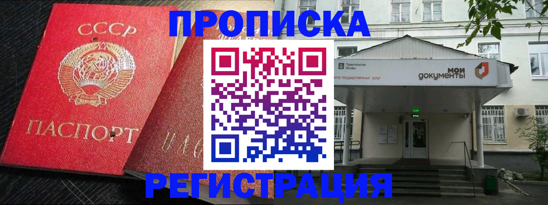 прописка в квартире в Горнозаводске
