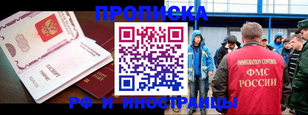 прописка паспорт в Горнозаводске